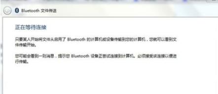 笔记本蓝牙怎么用,小编教你笔记本怎么使用蓝牙