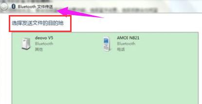 笔记本蓝牙怎么用,小编教你笔记本怎么使用蓝牙