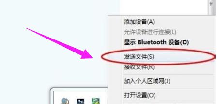 笔记本蓝牙怎么用,小编教你笔记本怎么使用蓝牙