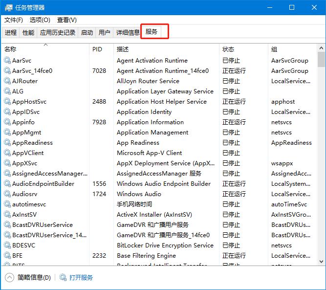 告诉你win10服务项哪些可以禁用