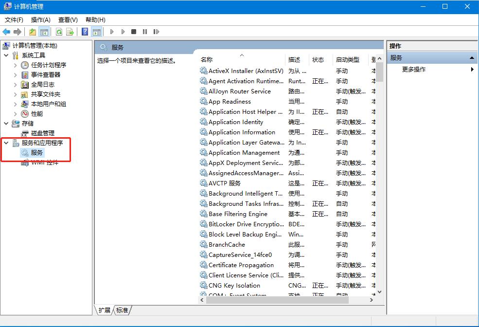 告诉你win10服务项哪些可以禁用