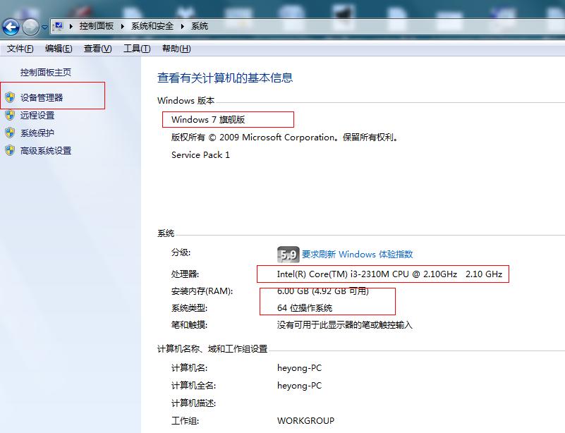 怎么看笔记本电脑配置