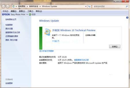 小编教你windows7系统旗舰版升级win10