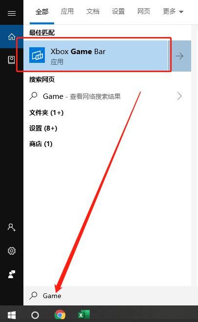win10自带录屏软件使用方法