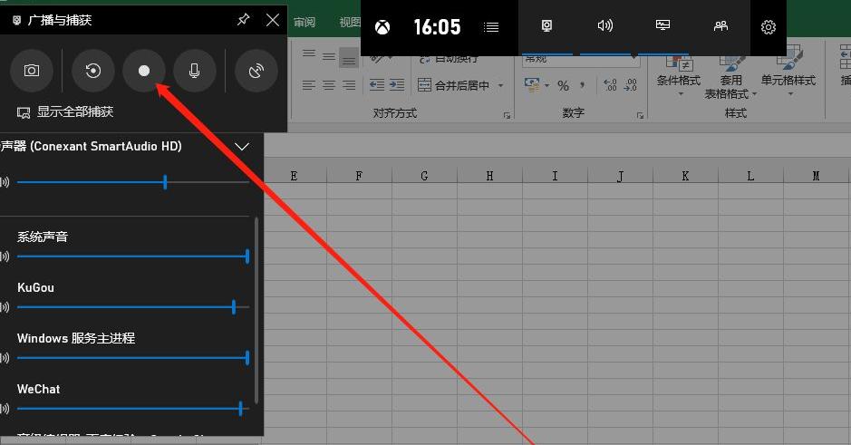 win10自带录屏软件使用方法