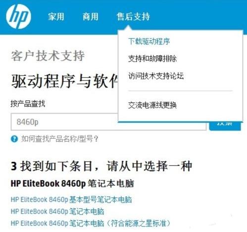 惠普笔记本网卡驱动,小编教你如何恢复正常使用