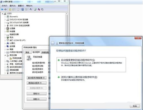 惠普笔记本网卡驱动,小编教你如何恢复正常使用