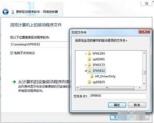 惠普笔记本网卡驱动,小编教你如何恢复正常使用