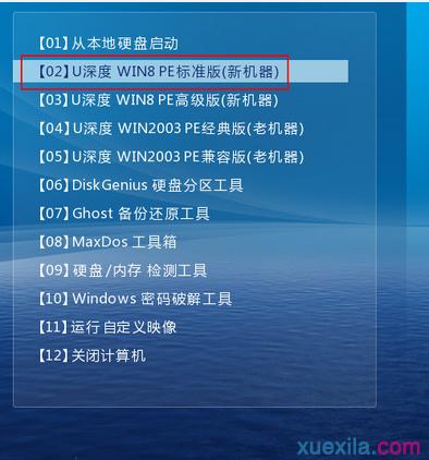 深度u盘启动盘安装win7教程