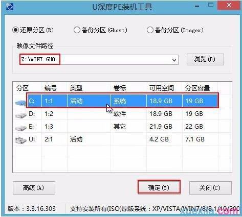 深度u盘启动盘安装win7教程