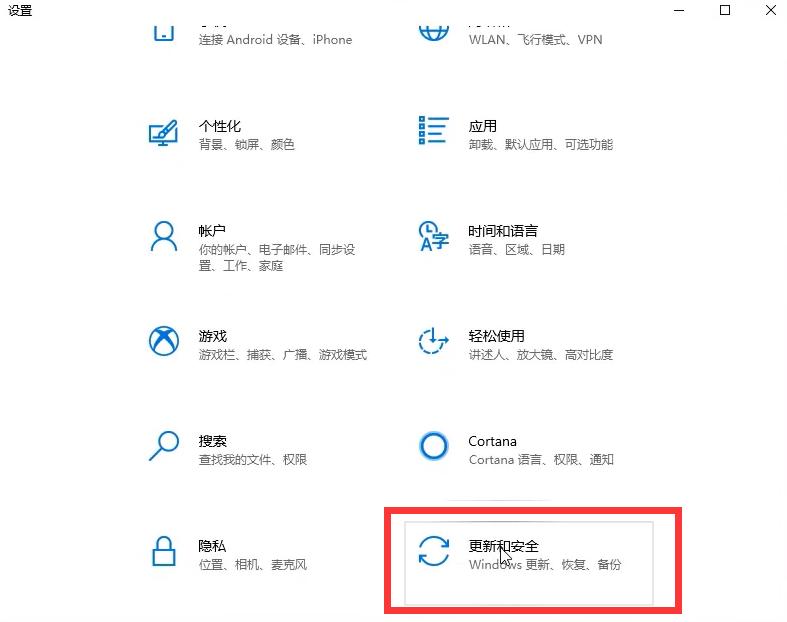 win10系统备份还原教程