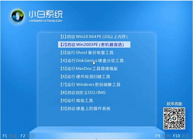 win10换win7系统安装教程