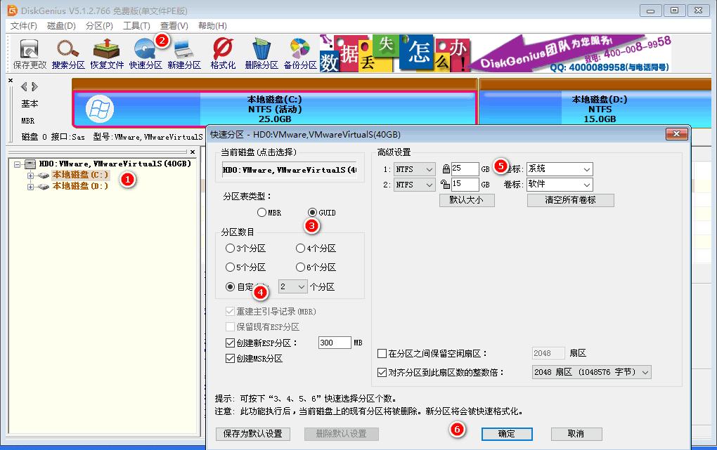 win10换win7系统安装教程