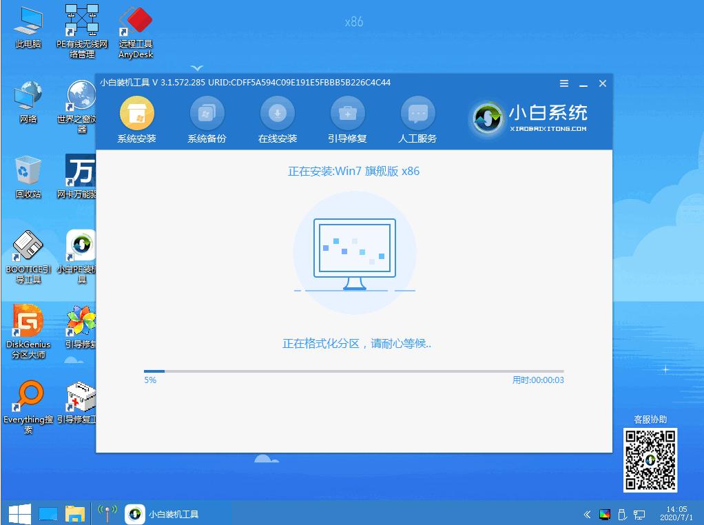 win10换win7系统安装教程
