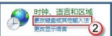 小编教你win7语言栏不见了怎么恢复