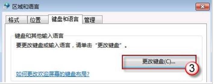 小编教你win7语言栏不见了怎么恢复