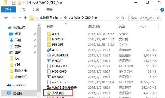 windows10 ghost安装怎么操作