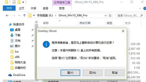 windows10 ghost安装怎么操作
