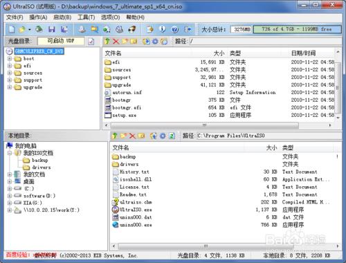 制作windows7u盘启动盘图文教程
