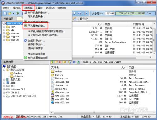 制作windows7u盘启动盘图文教程