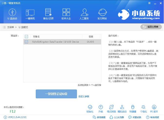 为你解答win7旗舰版安装教程