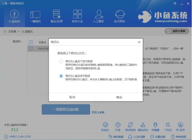 为你解答win7旗舰版安装教程