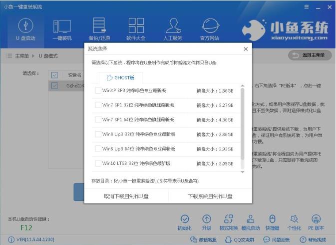 为你解答win7旗舰版安装教程