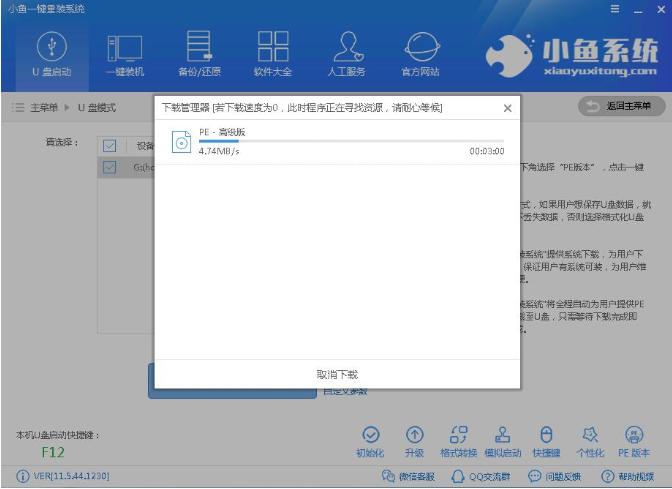 为你解答win7旗舰版安装教程