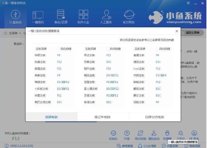 为你解答win7旗舰版安装教程