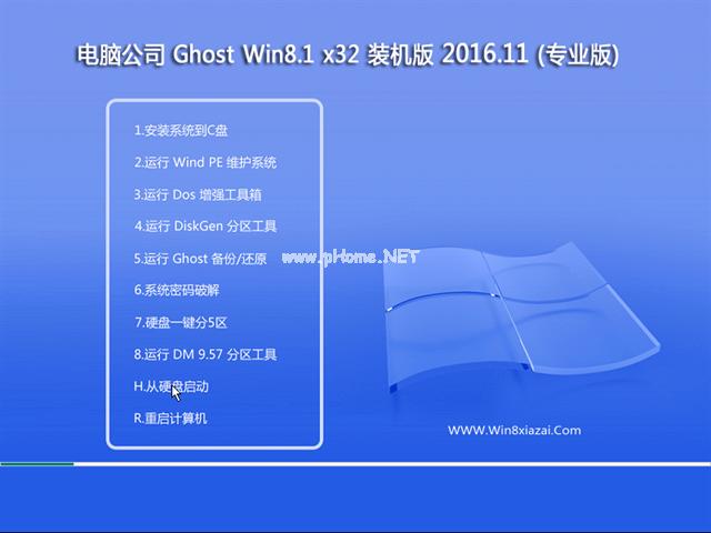 win8系统旗舰版下载