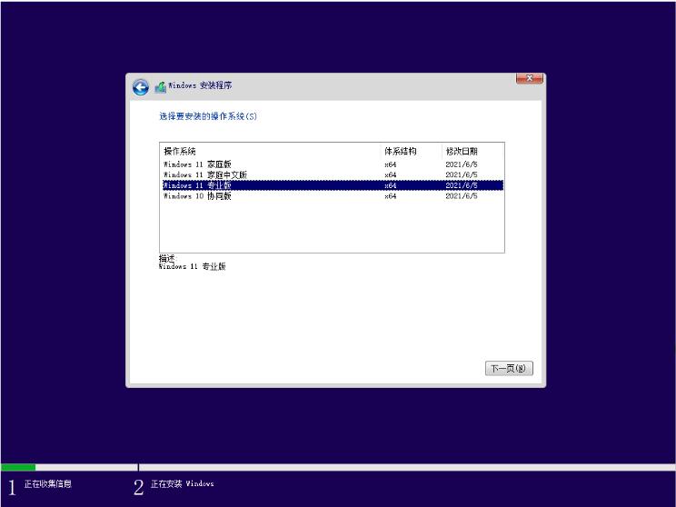 win10怎么安装win11系统的步骤教程