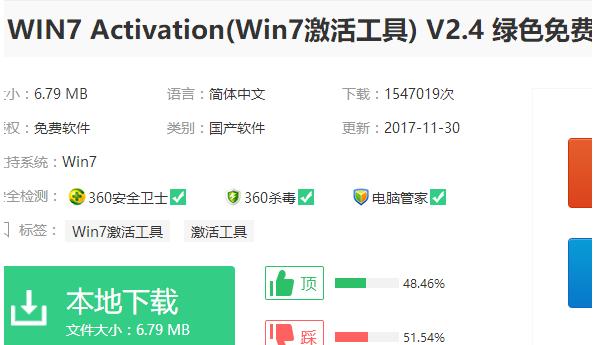 细说win7系统激活工具有哪些