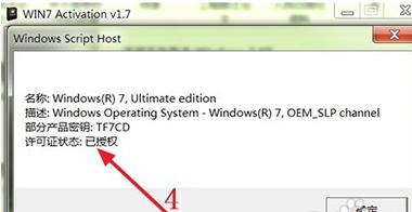 细说win7系统激活工具有哪些