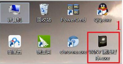 细说win7系统激活工具有哪些