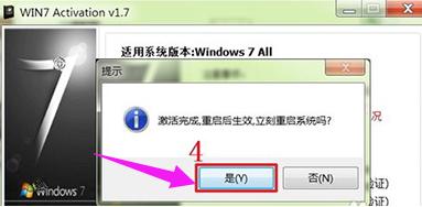 细说win7系统激活工具有哪些