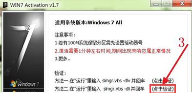 细说win7系统激活工具有哪些
