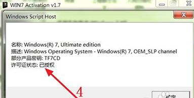 细说win7系统激活工具有哪些