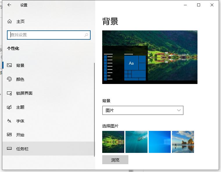 教你win10任务栏怎么隐藏