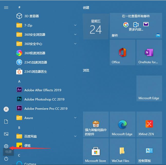 win10自动更新关闭的步骤教程