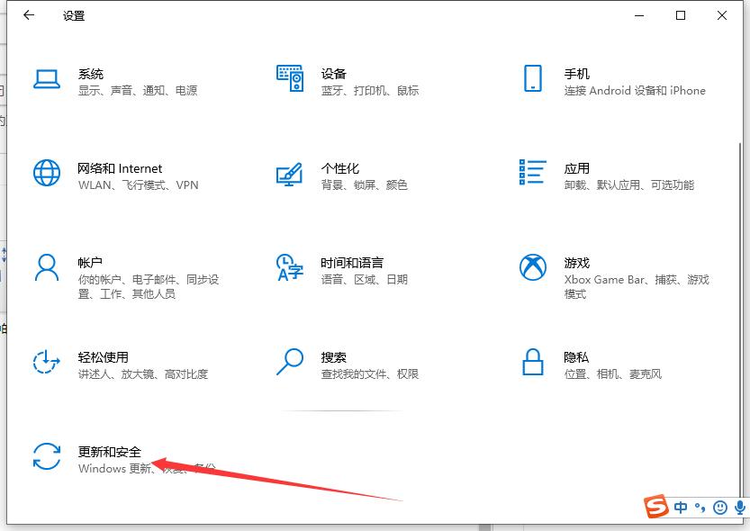win10自动更新关闭的步骤教程