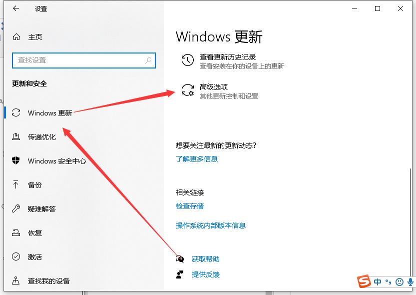 win10自动更新关闭的步骤教程