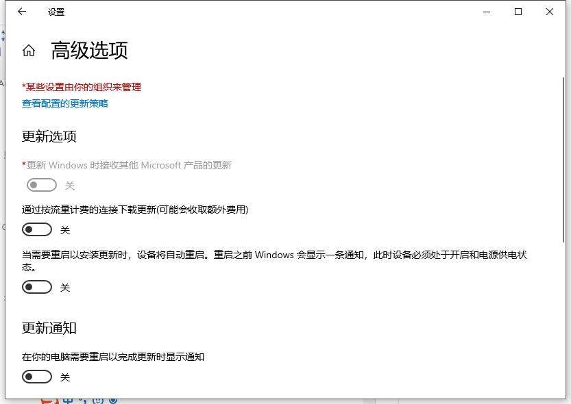 win10自动更新关闭的步骤教程