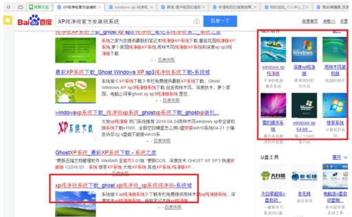 xp iso镜像,小编教你如何xp iso镜像