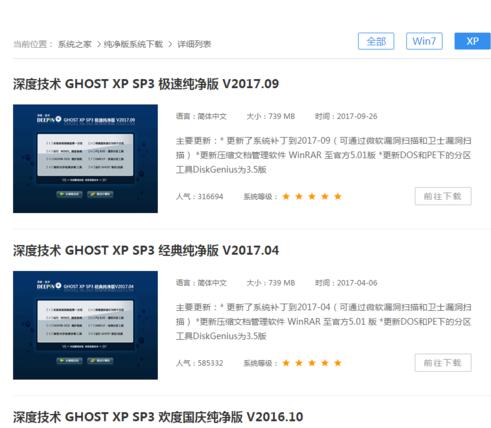 xp iso镜像,小编教你如何xp iso镜像