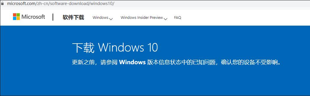 怎么下载win10正版系统的步骤教程