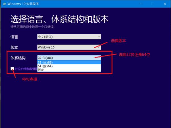 怎么下载win10正版系统的步骤教程