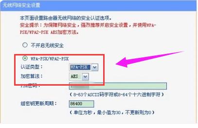 怎么防止别人蹭网制作步骤