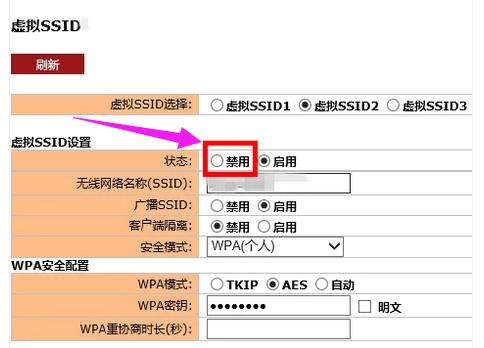 怎么防止别人蹭网制作步骤