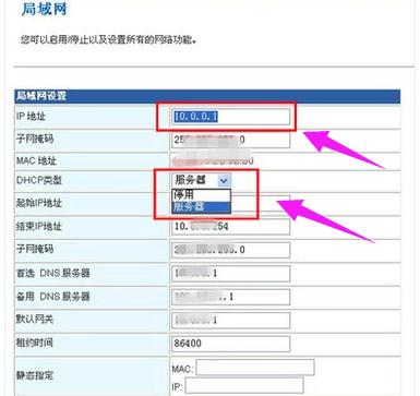 怎么防止别人蹭网制作步骤