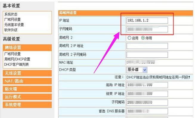 怎么防止别人蹭网制作步骤